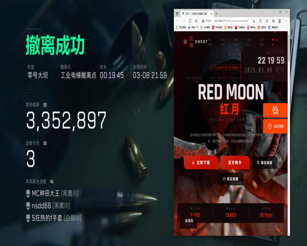 三角洲键鼠辅助瞄准软件效果